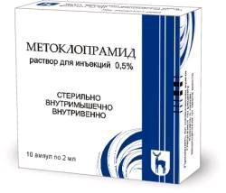 Метоклопрамид, раствор для внутривенного и внутримышечного введения 5 мг/мл 2 мл 10 шт ампулы