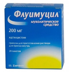 Флуимуцил